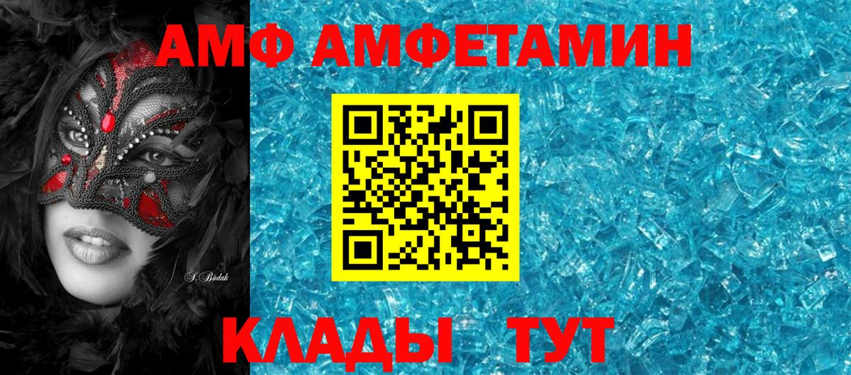 Нерюнгри  Amphetamine  Вход с VPN  Amphetamine 98% 