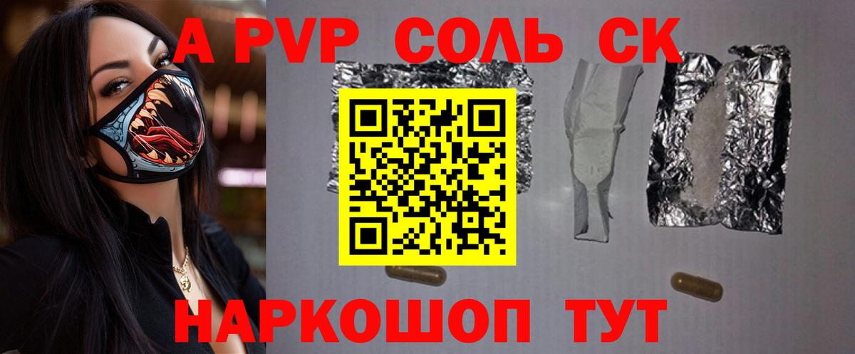 Нерюнгри  A PVP мука  A-PVP  Alpha PVP СК  Вход с VPN 