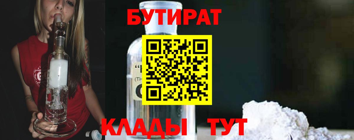 Бошки Шишки Нерюнгри