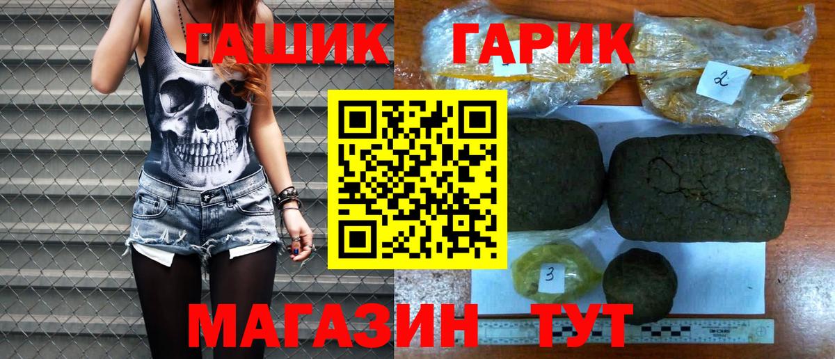 ГАШИШ Cannabis  Гашиш гарик  Вход с VPN  Нерюнгри 