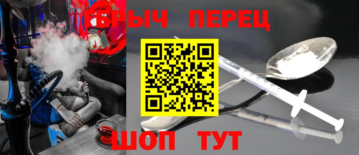 ГЕРОИН VHQ  Вход с VPN  Героин  Нерюнгри 
