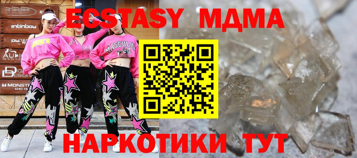 МДМА молли  MDMA  Нерюнгри  МДМА кристаллы  Вход с VPN 