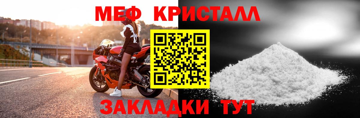 Меф мяу мяу мука Нерюнгри