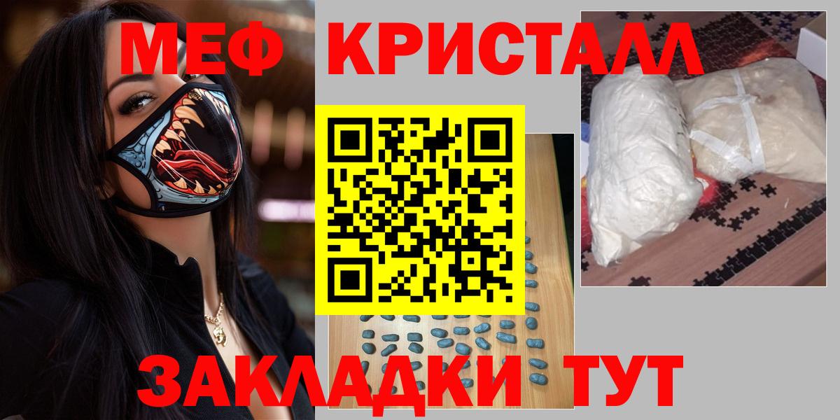 Нерюнгри  Мефедрон  Вход с VPN  Меф mephedrone 