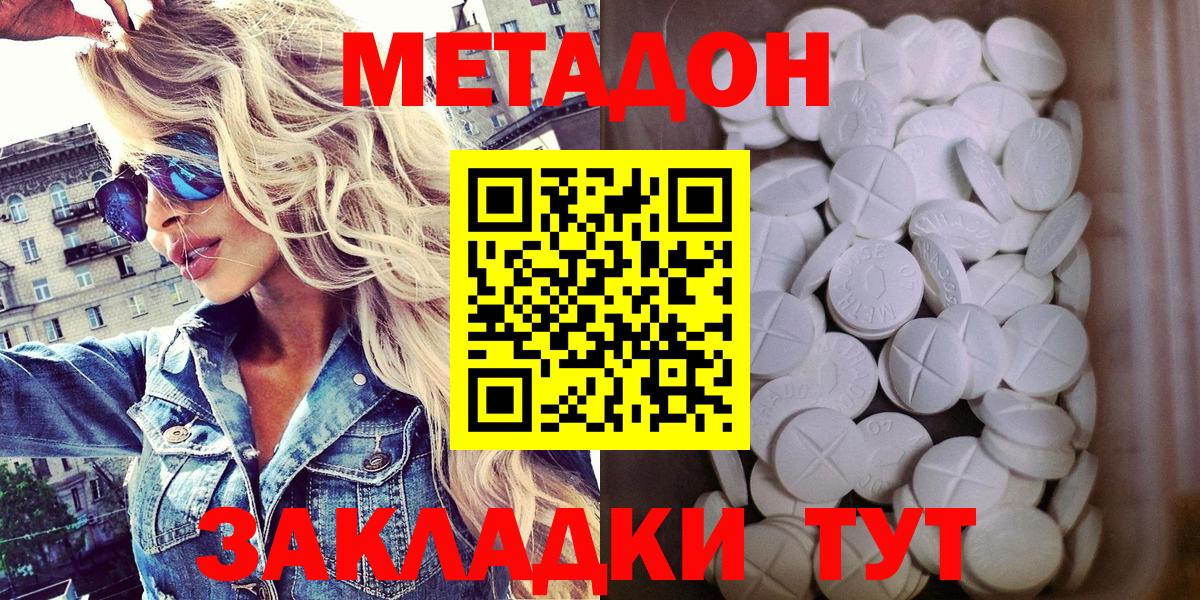 МЕТАДОН VHQ  Метадон мёд  mega ССЫЛКА  Нерюнгри  Вход с VPN 