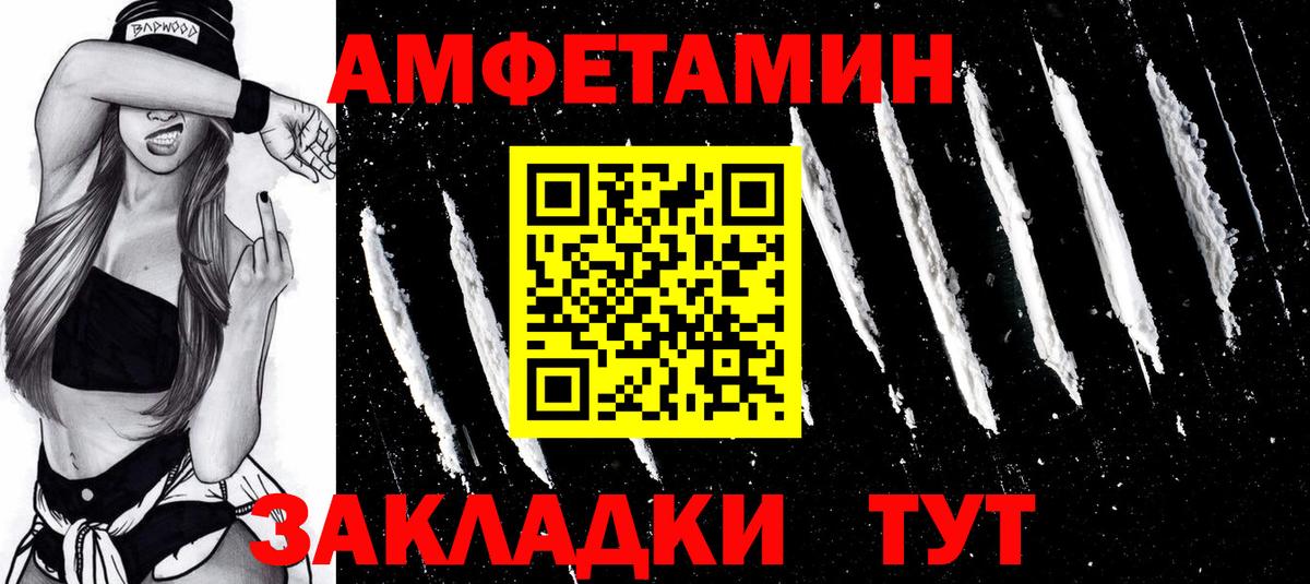 МЕТАМФЕТАМИН пудра Нерюнгри