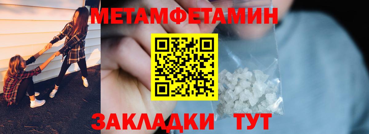 Нерюнгри  Первитин Methamphetamine  Вход с VPN  Первитин Methamphetamine 