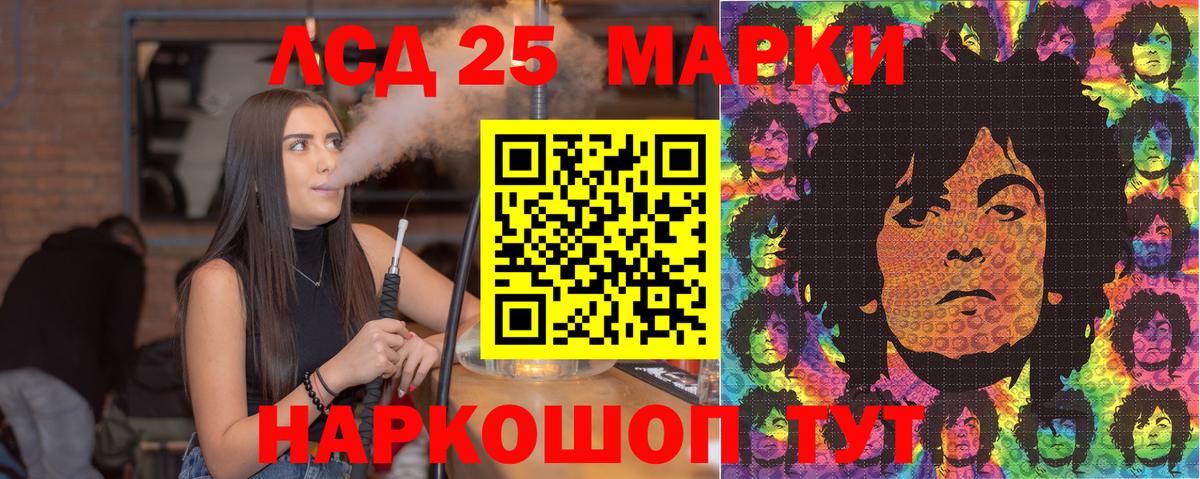 Наркотические марки 1,8мг Нерюнгри
