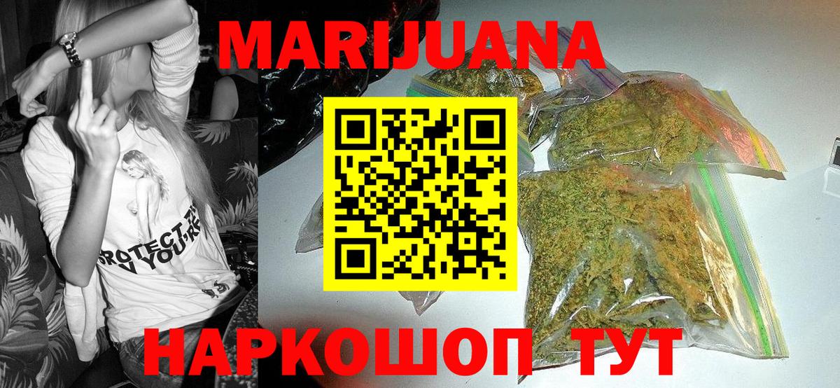 Канабис конопля Нерюнгри